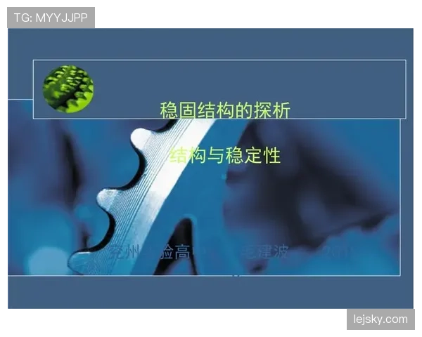 范戴克与拉莫斯在联防稳定性下出现分散结构差异